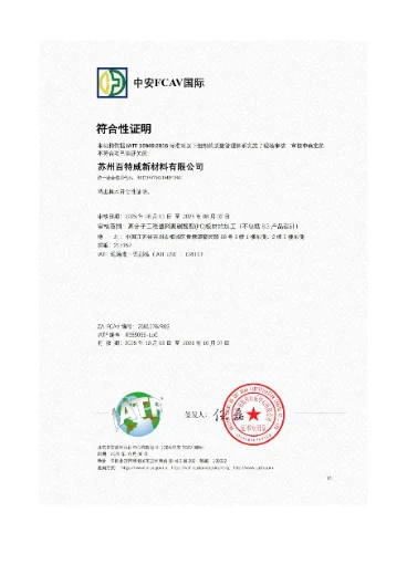 Bakway-polycarbonate-sheets 11 IATF 16949 Automotive Quality Certificate